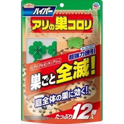 地球花园超级蚁巢杀手