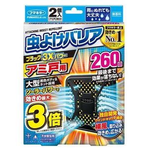 Fumaker insects Barrier black 3X power amnit for 260 days