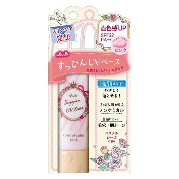Club Suppin UV Color Base Pink Makeup Primer, Pastel Rose Fragrance