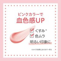 Club Suppin UV Color Base Pink Makeup Primer, Pastel Rose Fragrance