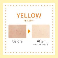 CLUB Suppin UV Color Base Yellow Makeup Primer - White Floral Bouquet Scent