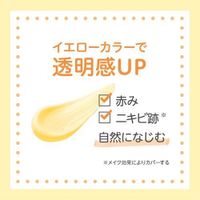CLUB Suppin UV Color Base Yellow Makeup Primer - White Floral Bouquet Scent