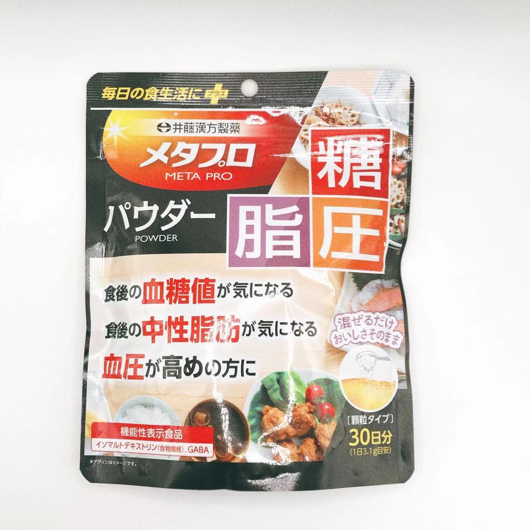 井藤漢方製薬 食べてもDiet 180粒 - ダイエットサプリ