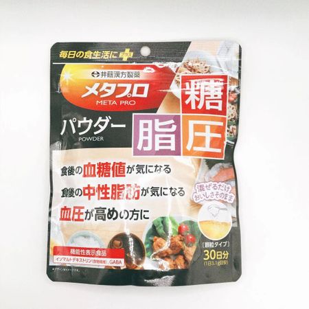 井藤漢方製薬 メタプロパウダー　糖・脂・圧　30日