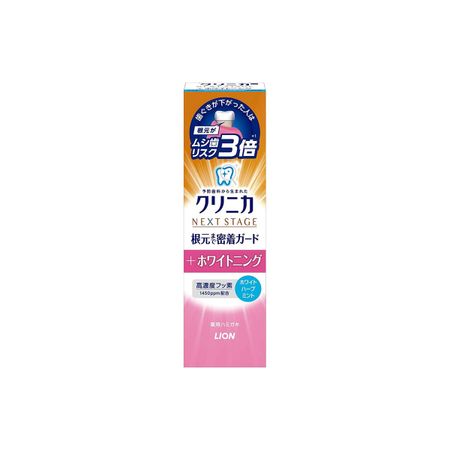 ライオン クリニカ アドバンテージ NEXT STAGE+ホワイトハミガキ ホワイト ハーブミント 87g