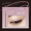 Visee ヴィセ リシェ アンティークパステル ライナー PU180 コーセー0.35ml
