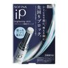 SOFINA iP Brightening Beauty Stick Whitening Serum Kao 3.7g