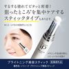 SOFINA iP Brightening Beauty Stick Whitening Serum Kao 3.7g