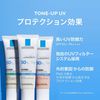 La Roche Posay UVIDEA ANTHELIOS TONE-UP (CLEAR) 30ml