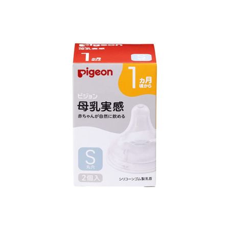 Pigeon Breast Milk Feeling Nipple, 1 Month, S, Pack of 2
