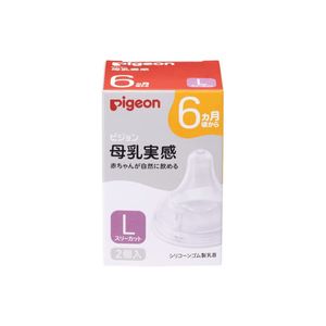Pigeon breast milk reality nipples 6 months L 2 packed