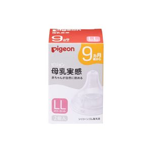 Pigeon breast milk reality Nipple 9 months LL 2 pieces