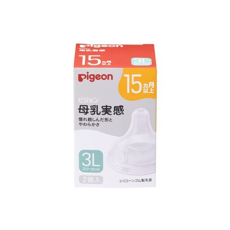Pigeon 母乳感温奶嘴 15个月 3L 2个装