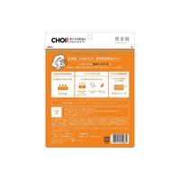 Kracie Hadabisei CHOI Medicated Sheet Masks for Dry, Rough Skin (10 Sheets)