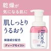 비오레 더 페이스 딥 모이스트 화이트 사봉 향 200mL 생크림 거품 펌프 카오