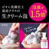 비오레 더 페이스 딥 모이스트 화이트 사봉 향 200mL 생크림 거품 펌프 카오