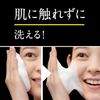 비오레 더 페이스 딥 모이스트 화이트 사봉 향 200mL 생크림 거품 펌프 카오