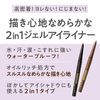 CEZANNE(세잔느) 젤 아이라이너 70 그레이지