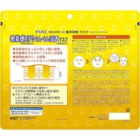 Rohto Melano CC Intensive Care Mask, Value Pack (28 Sheets), formulated with Vitamin C (moisturizing ingredient), by Rohto Pharmaceutical