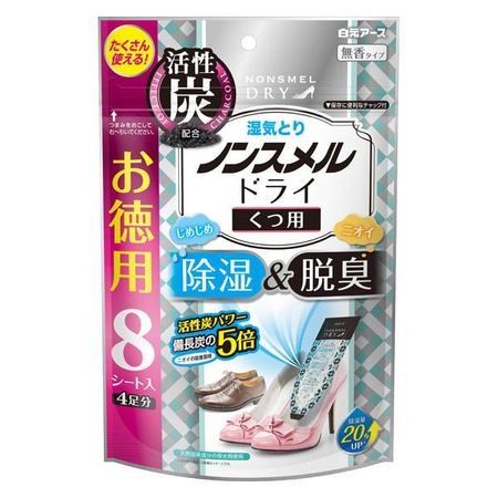 鞋子專用除濕劑 無味乾爽 無香型