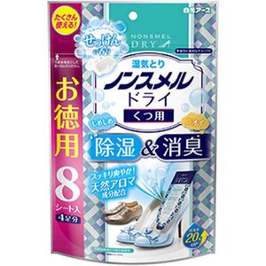 鞋子除湿剂 无味 干爽 肥皂香味