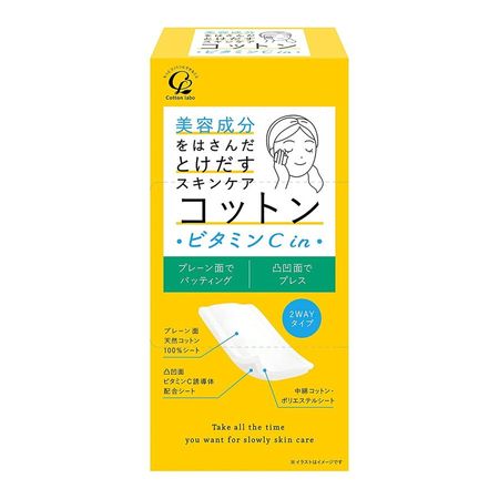 夹有美容成分的护肤棉 维生素C