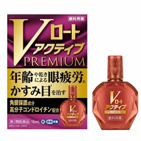【限量价格】【第2类医药品】V Rohto Active Premium