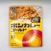 大塚食品 Bon Curry Gold 微辣味 180g