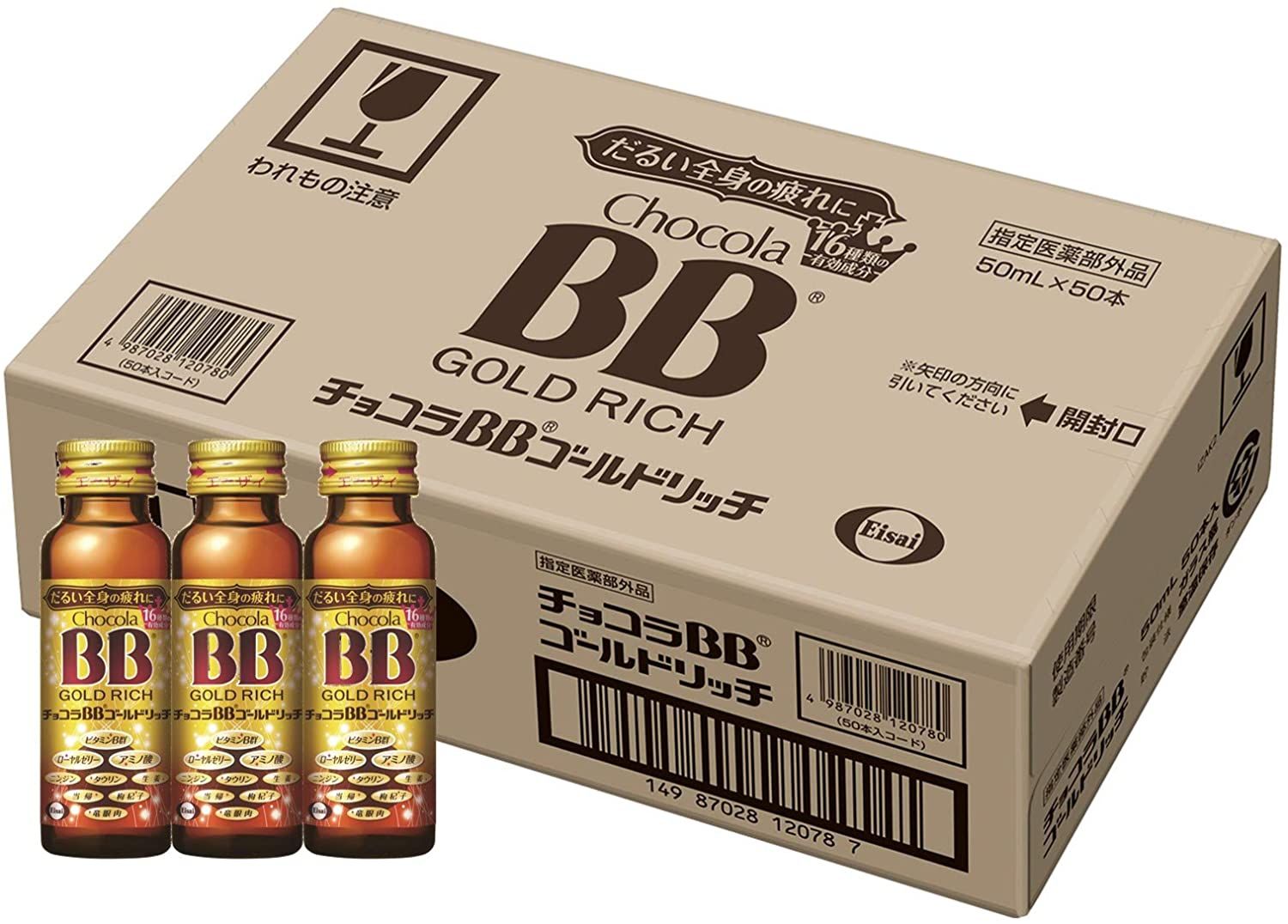 Eisai Chocolate BB Gold Rich 50ml×50瓶