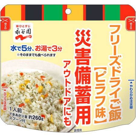 【应急食品】永谷园防灾冻干米（抓饭口味）保质期8年，1餐