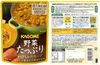 【應急食品】可果美蔬菜保鮮套裝 YH30 保存期限5年/6個月 1箱(6瓶+6種)