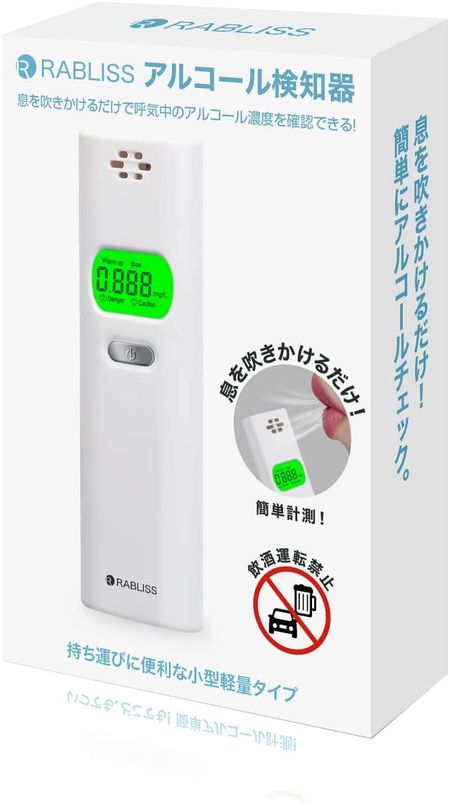 Kobayashi Pharmaceutical RABLISS Breathalyzer, Spray Type KO270