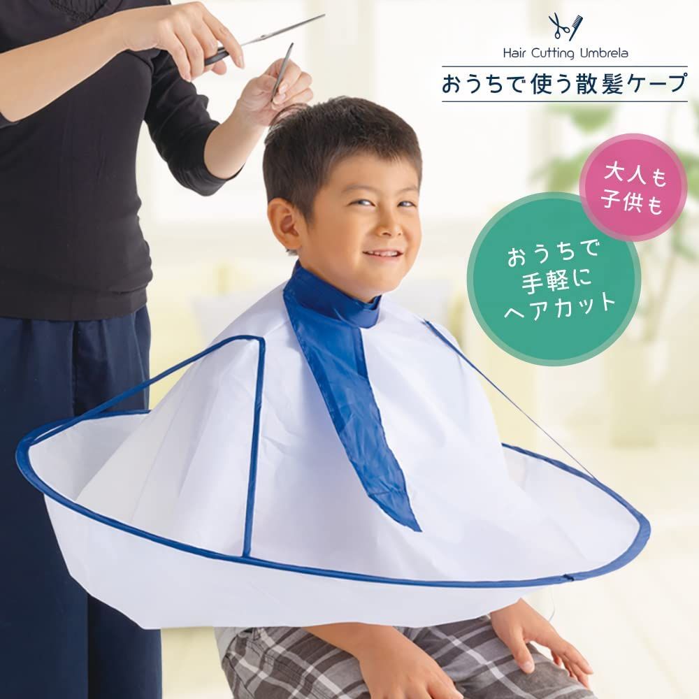 AIMEDIA At-Home Haircut Cape / Hair Cutting Apron for Haircuts / Hair Coloring / Self-Cut for Adults & Kids