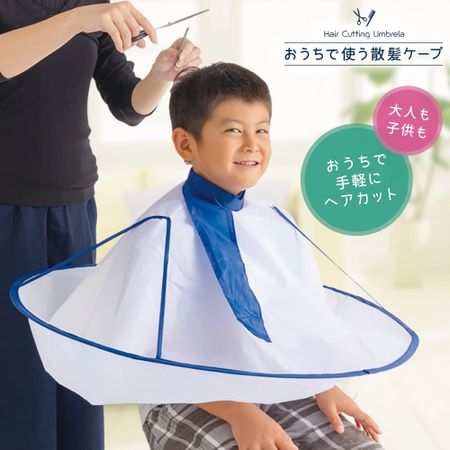 iMedia Home Haircut Cape/Hair Apron for Haircuts/Hair Dye/Self-Cut for Adults and Children