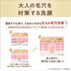 Sana Nameraka Honpo WR 潔面乳 150g 常盤藥品工業株式會社