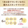 サナ なめらか本舗 リンクルUV乳液 50g 常盤薬品工業