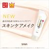 サナ なめらか本舗 リンクルUV乳液 50g 常盤薬品工業