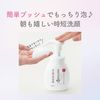 Nameraka Honpo 药用泡沫洗面奶（补充装）180ml Tokiwa Yakuhin Kogyo