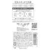 Sana Nameraka Honpo 洁面乳 NC 150g 常盘药品工业株式会社