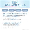 Sana Nameraka Honpo Cream NC 50g Tokiwa Yakuhin Kogyo