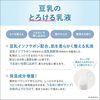 Sana Nameraka Honpo Milky Lotion NC 150mL Tokiwa Yakuhin Kogyo Fragrance-free