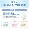 Sana Nameraka 本铺乳液 NC 200mL 常盘药品工业株式会社