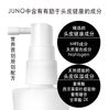 MRE 深层护发精华 JUNO 60ml