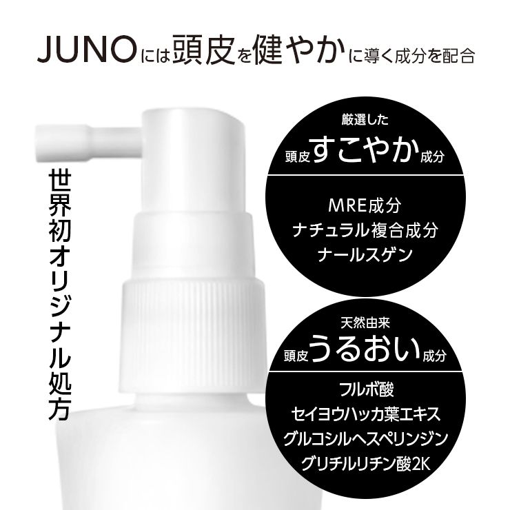 MRE ディープイン ヘアエッセンス JUNO 60ml