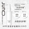 MRE 深层护发精华 JUNO 60ml