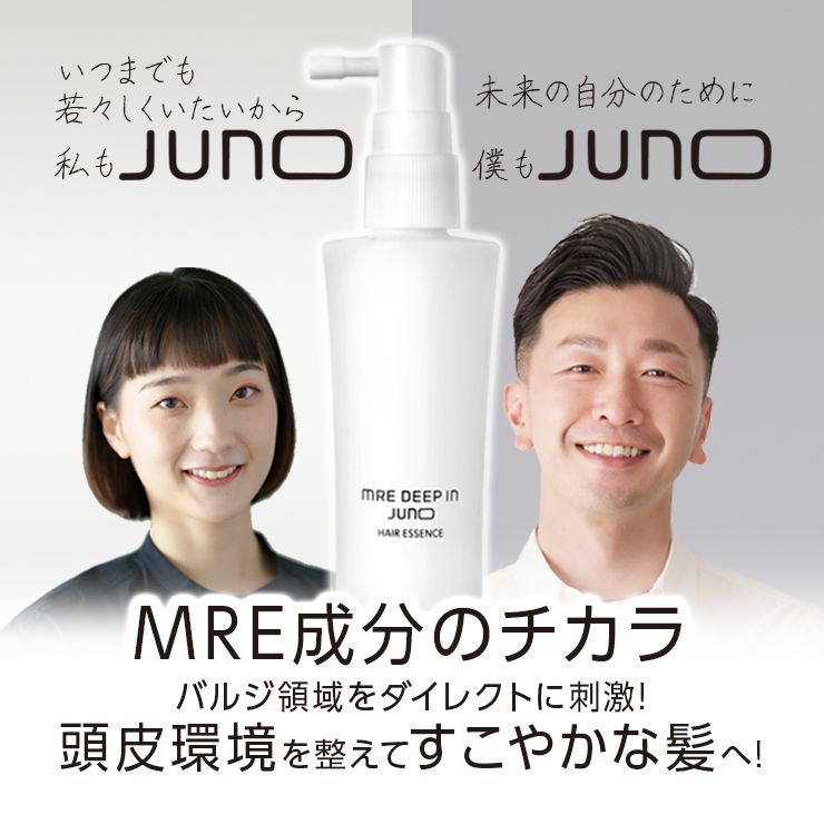 MRE ディープイン ヘアエッセンス JUNO 60ml