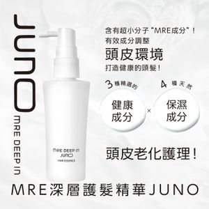 MRE 深層護髮精華 Juno 60ml