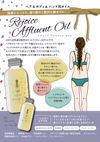 레조이스 아플루언트 오일 N 200ml