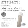 DUO 黛奧 黑鑽修護酵素洗顏粉 40g