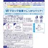 超立體口罩 兒童用（幼兒園・低年級適用）白色 20枚入